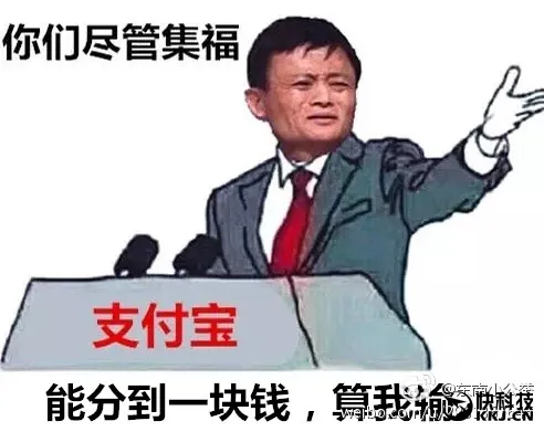 支付宝集五福红包能分多少钱？知道真相后泪奔!