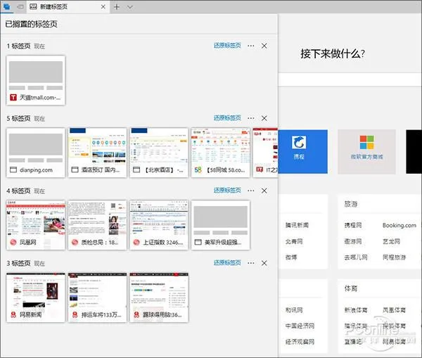 难以置信 Win10创意者更新隐藏功能这么多