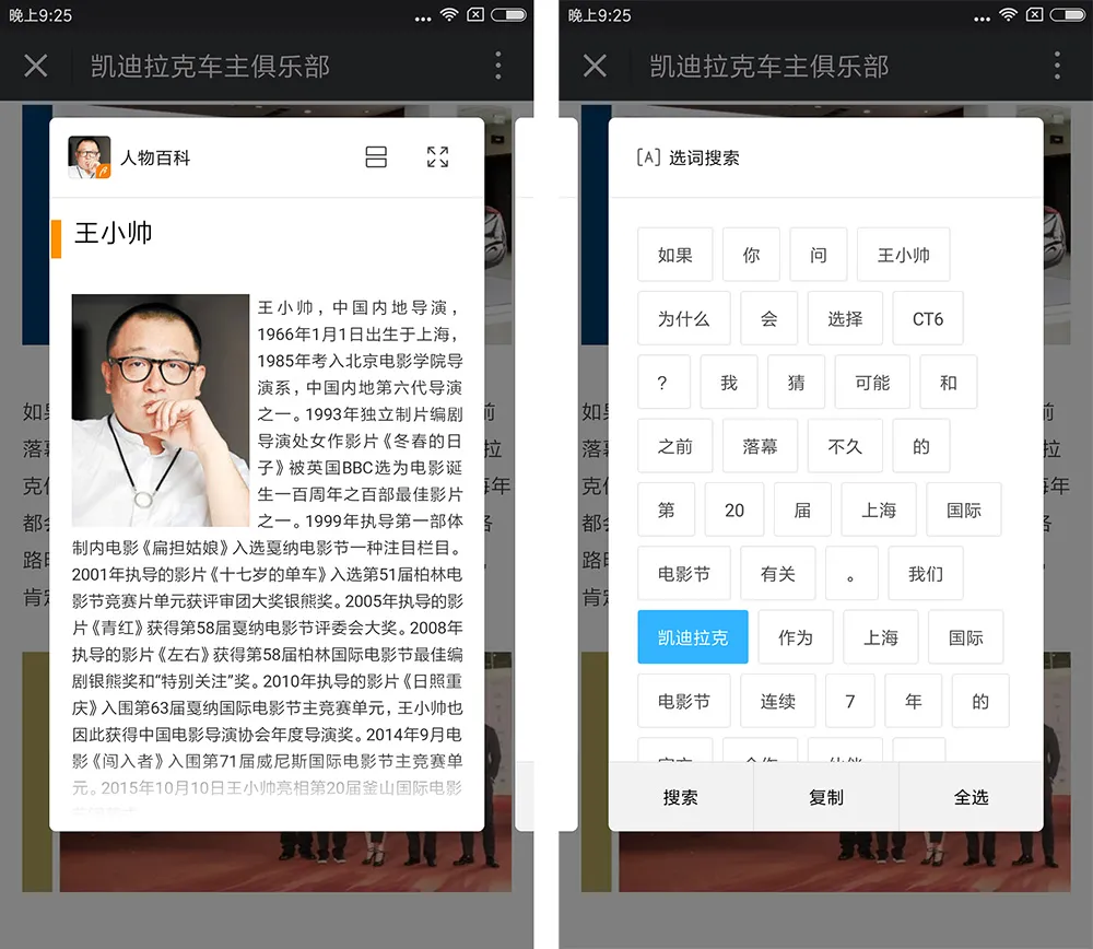 MIUI 9体验：一个给不了你太多惊喜，但却非常务实的老伙计