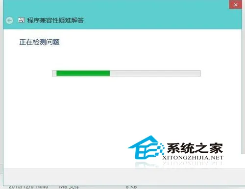 Win10系统如何设置应用的兼容性 设置？