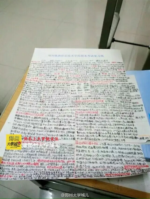 大学考试允许带小抄 一张纸写上万字