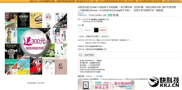 658元！亚马逊Kindle X咪咕定制版今日发售：支持一键穿阅