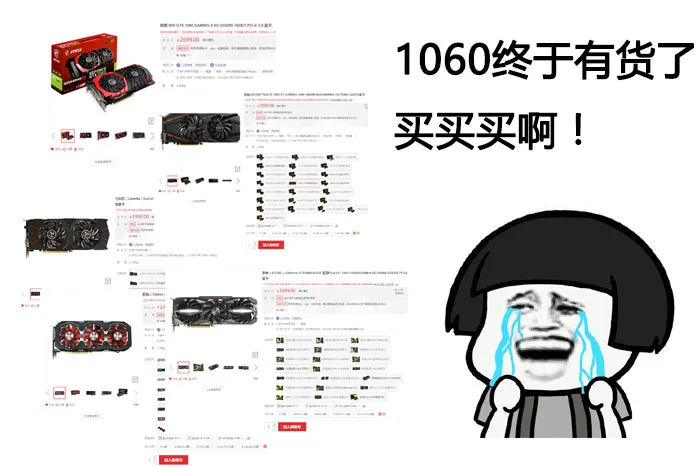 京东上GTX 1060显卡已重新有货，但价格略感人