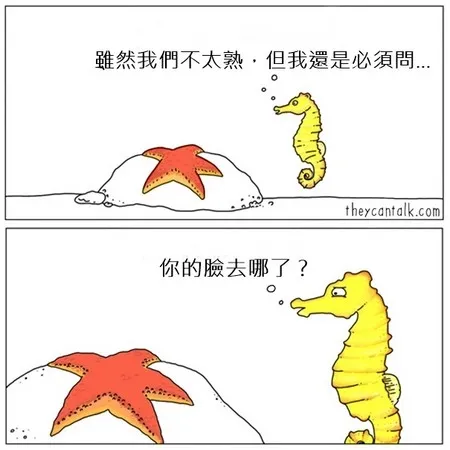 漫画：如果动物会说话？果然喵星人又亮了