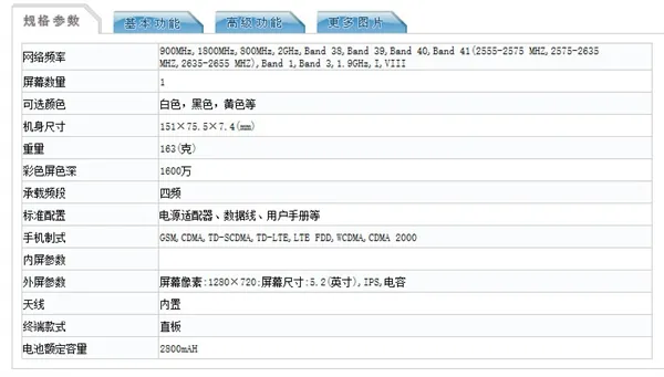 亮了！酷派新机设计太个性：被网友戏称“裤腰带”