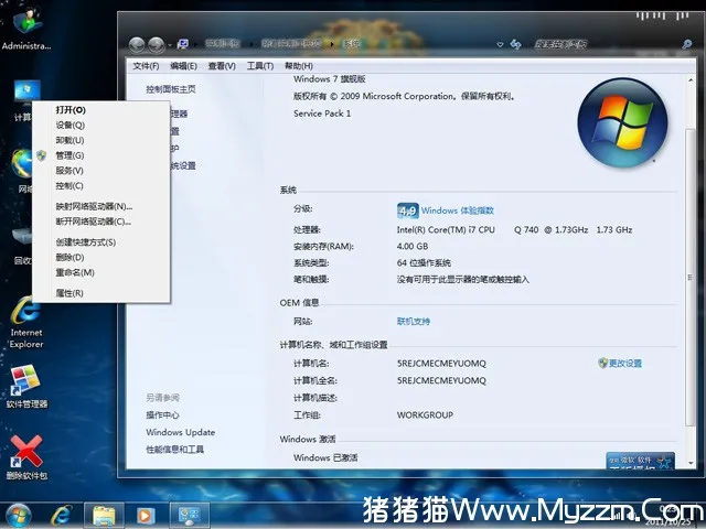 【64位☆免激活】 LDPY Windows7 Sp1 纯净选择旗舰版 V3.1 （安装版+Ghost版）