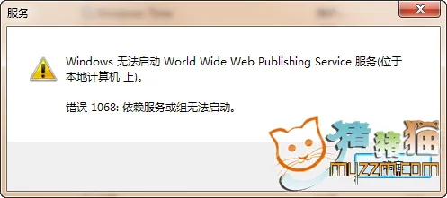 Win7中IIS7.0 无法启动的图文教程