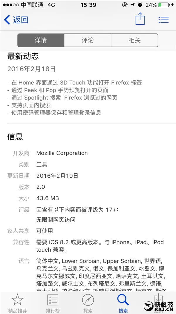 iOS版火狐浏览器2.0发布：支持3D Touch