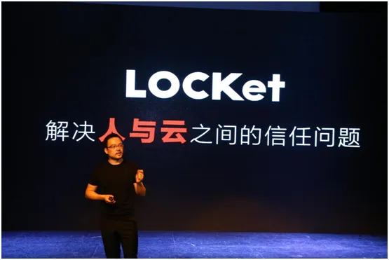 LOCKet推出2.0全新数据安全服务 破解云服务发展难题