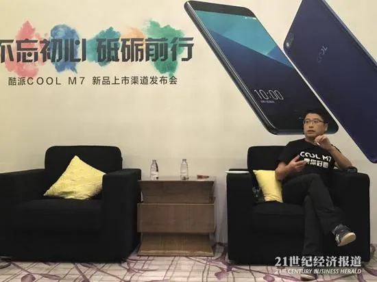 酷派CEO刘江峰：除了股权目前和乐视没有业务往来