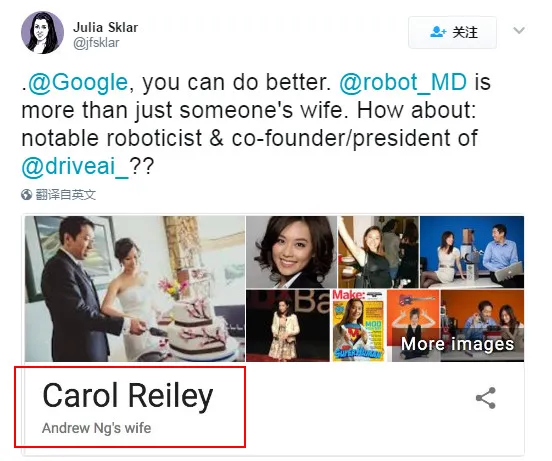 吴恩达妻子Carol Reiley回应：他不会加入Drive.ai