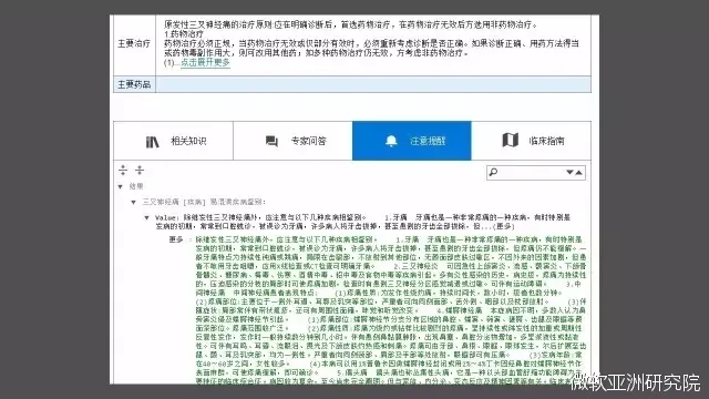 演讲|程骉：智慧医疗产业化应用的挑战和解决之道