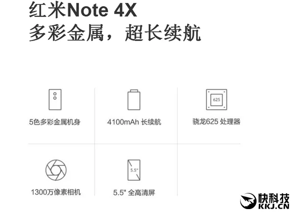 五个配色可选！小米公布红米Note 4X：很给力的说