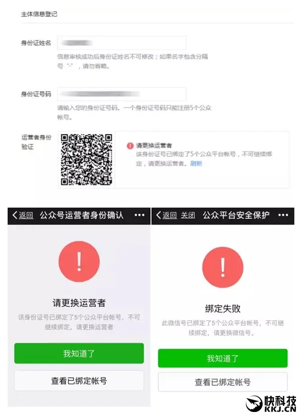 微信公众号贴心新功能：可查个人信息绑定