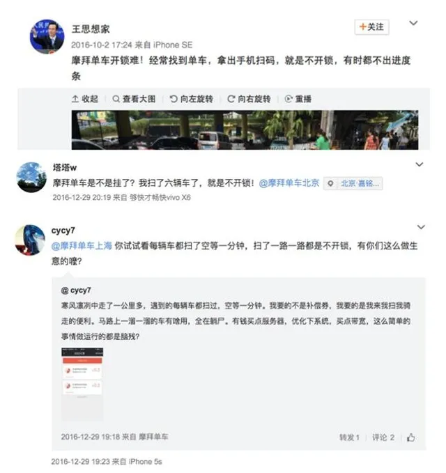 摩拜单车遭用户吐槽笨重难骑：酷炫功能被指华而不实