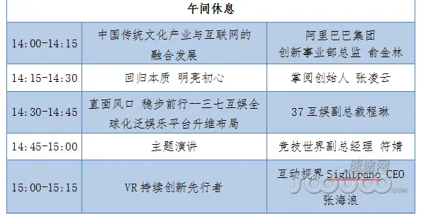 2016中国网络文化产业年会明天开幕