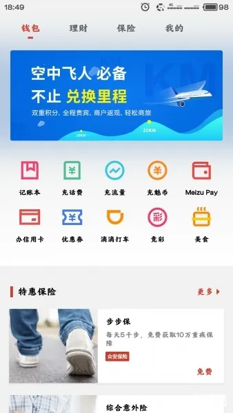 魅族Flyme 6支付meizu Pay曝光：超便捷