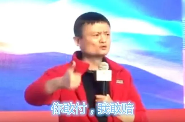 观众说用支付宝付款被盗，怎么办？马云回答令人震惊！