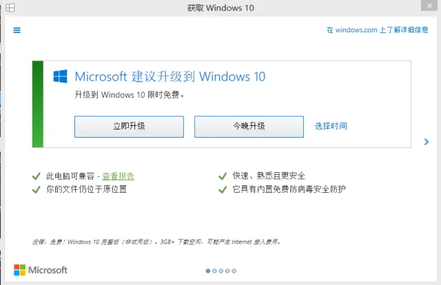 Win10免费升级最后一天，为什么免费在中国也不管用了？