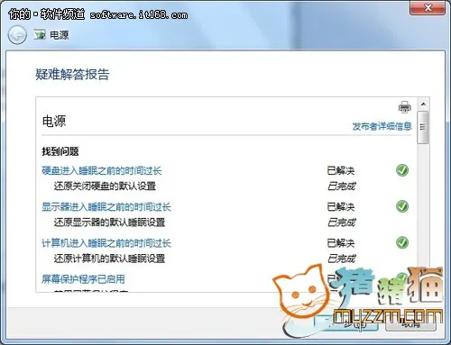 Win7系统和安全性维护技巧 运行更顺畅