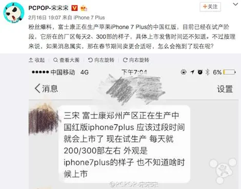 红色iPhone来碎肾 苹果如有心你可愿剁手