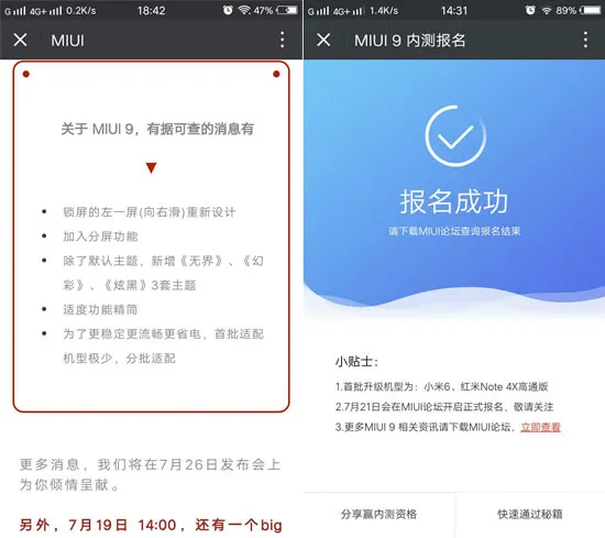 MIUI 9多项新特性曝光 首批仅支持两款小米手机升级