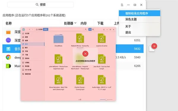 deepin用户专属 深度系统监视器1.0正式发布