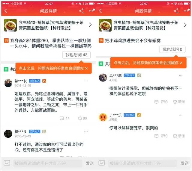 画风清奇的淘宝问答区，真是让人欲罢不能……