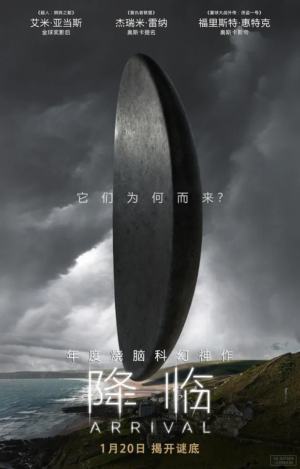 [视频]科幻片《降临》曝中文定档预告 1月20日开启终极烧脑