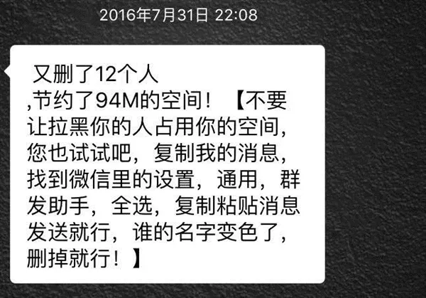 微信朋友圈是怎样让亲友反目的：看完无言以对