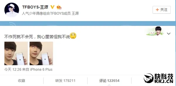 TFBoys王源作死：把iPhone时间调到1970年...