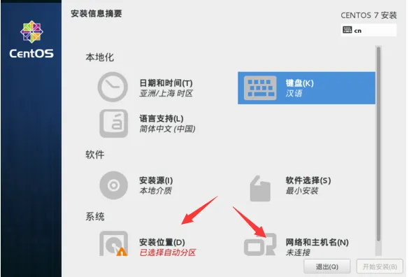 VirtualBox 虚拟机中安装 Centos 7图文教程