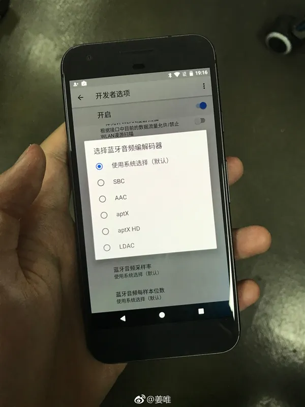 990Kbps蓝牙无损！Android 8.0音质逆天提升：选项界面曝光