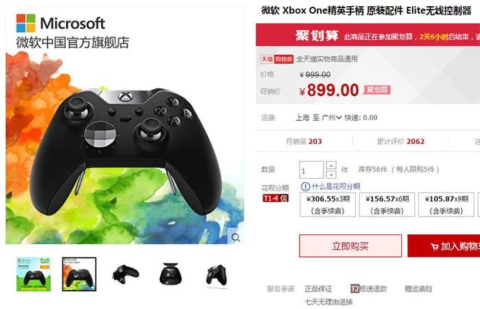 每日超值推荐：网件R7500路由899元，Xbox One精英版手柄899元