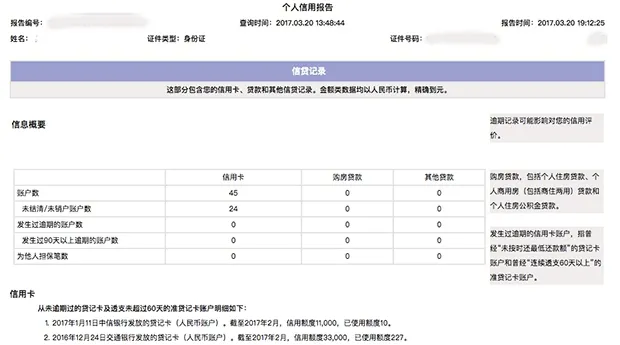 十年后出不了国，买不了房，坐不了飞机，只因为现在你忽略了这个