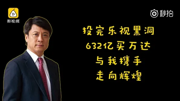 网友神总结大佬：不知妻美刘强东 负责到底贾跃亭