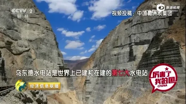 全世界惊叹！中国在90度悬崖峭壁建水电站