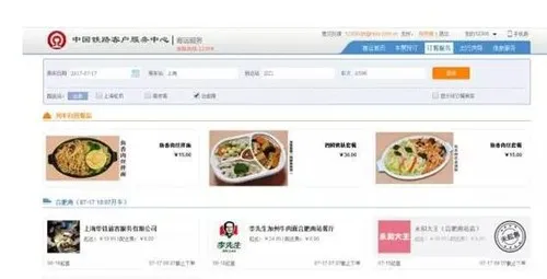 27个高铁站试点网络订餐，微信支付宝皆可支付