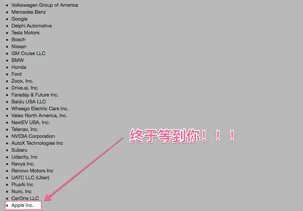 关于苹果造车，这里有一份史上最全的梳理
