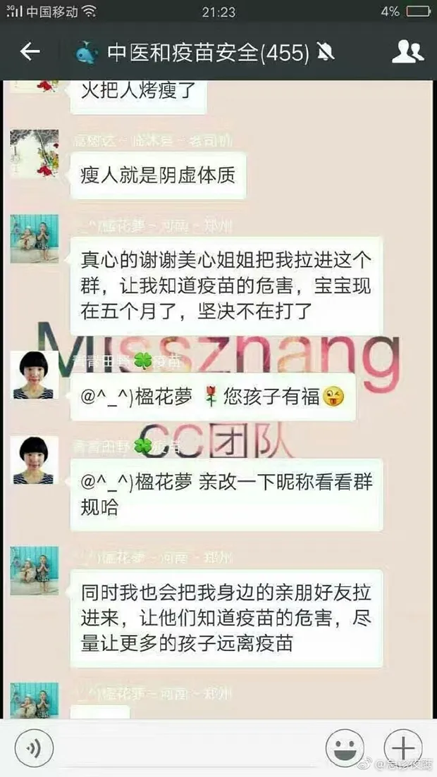 微信公众号谣言不仅谋财，可能还害命