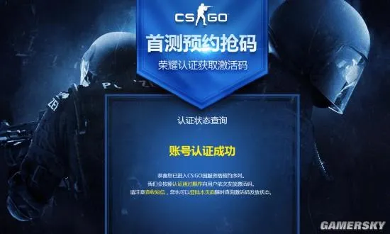 《CS:GO》国服初体验：找到当年的感觉