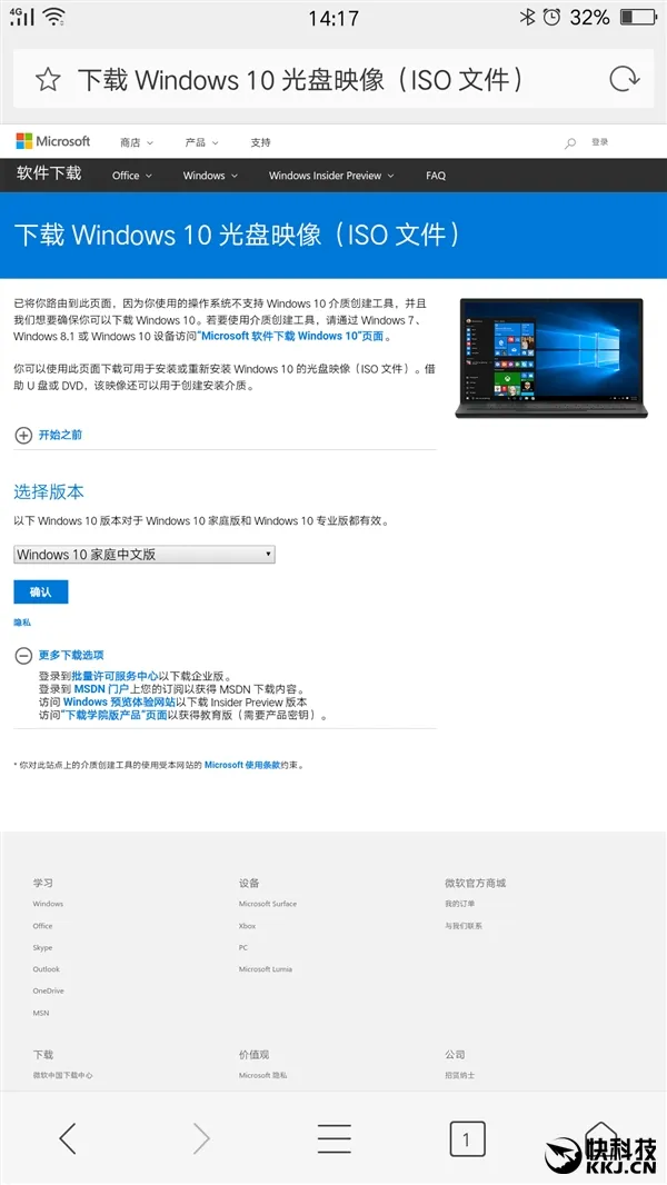 Windows 10创作者更新ISO发布！官方下载