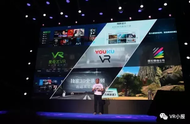 2017 PlayStation发布会：国产VR游戏《行者》《除夕》出海+引入爱奇艺优酷视频平台