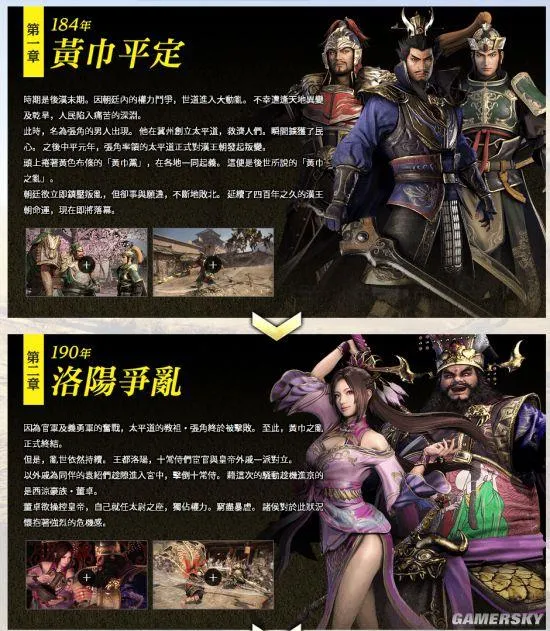 《真三国无双8》中文截图公布 最强吕布挑衅刘关张