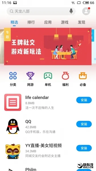 魅族Flyme 6正式适配小米5！官方包下载