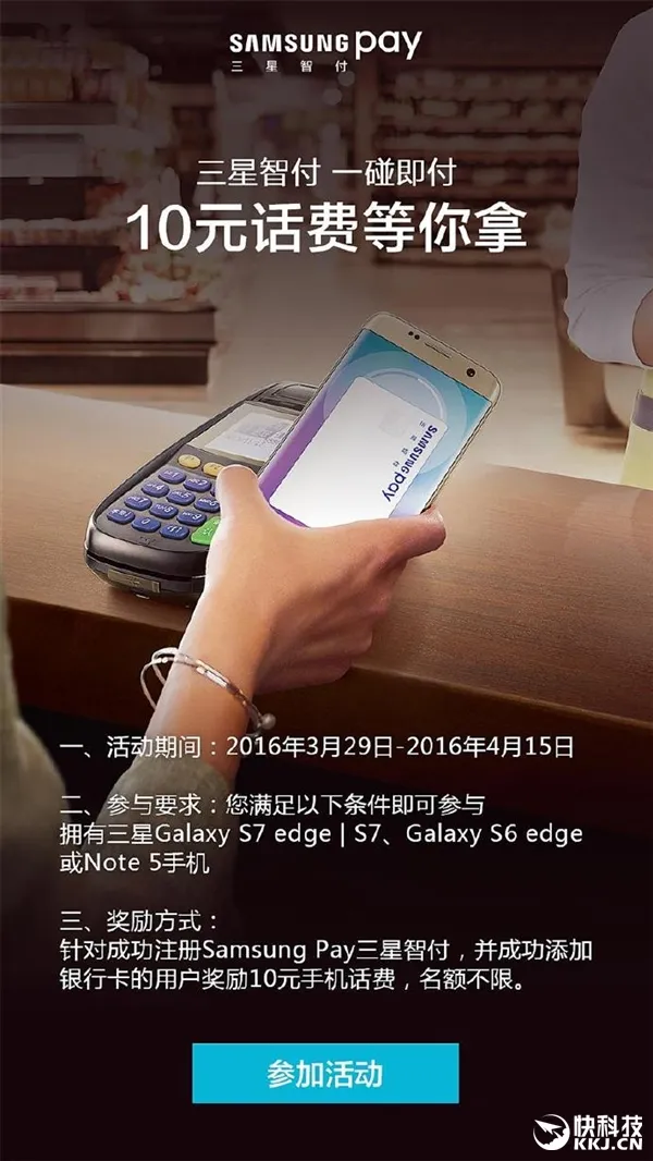 对抗Apple Pay！三星支付拼了 绑卡送话费