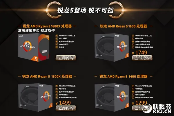 性价比封神！Ryzen 5国行齐登场：i7尴尬