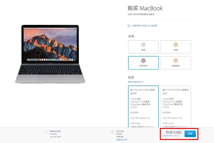 苹果11英寸MacBook Air已成过去，新晋小生MacBook涨价上位