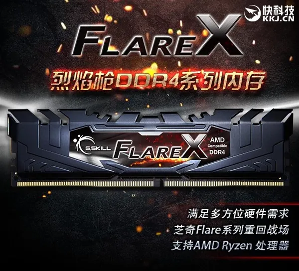 449元起！芝奇Flare X烈焰枪内存开卖：AMD锐龙独享