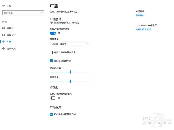 为游戏而生！Windows 10创意者更新新功能全体验